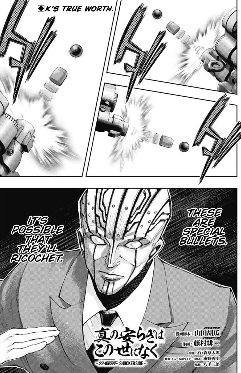 Page 1 Chapter 23 There is No True Peace in this World -Shin Kamen Rider Shocker Side-