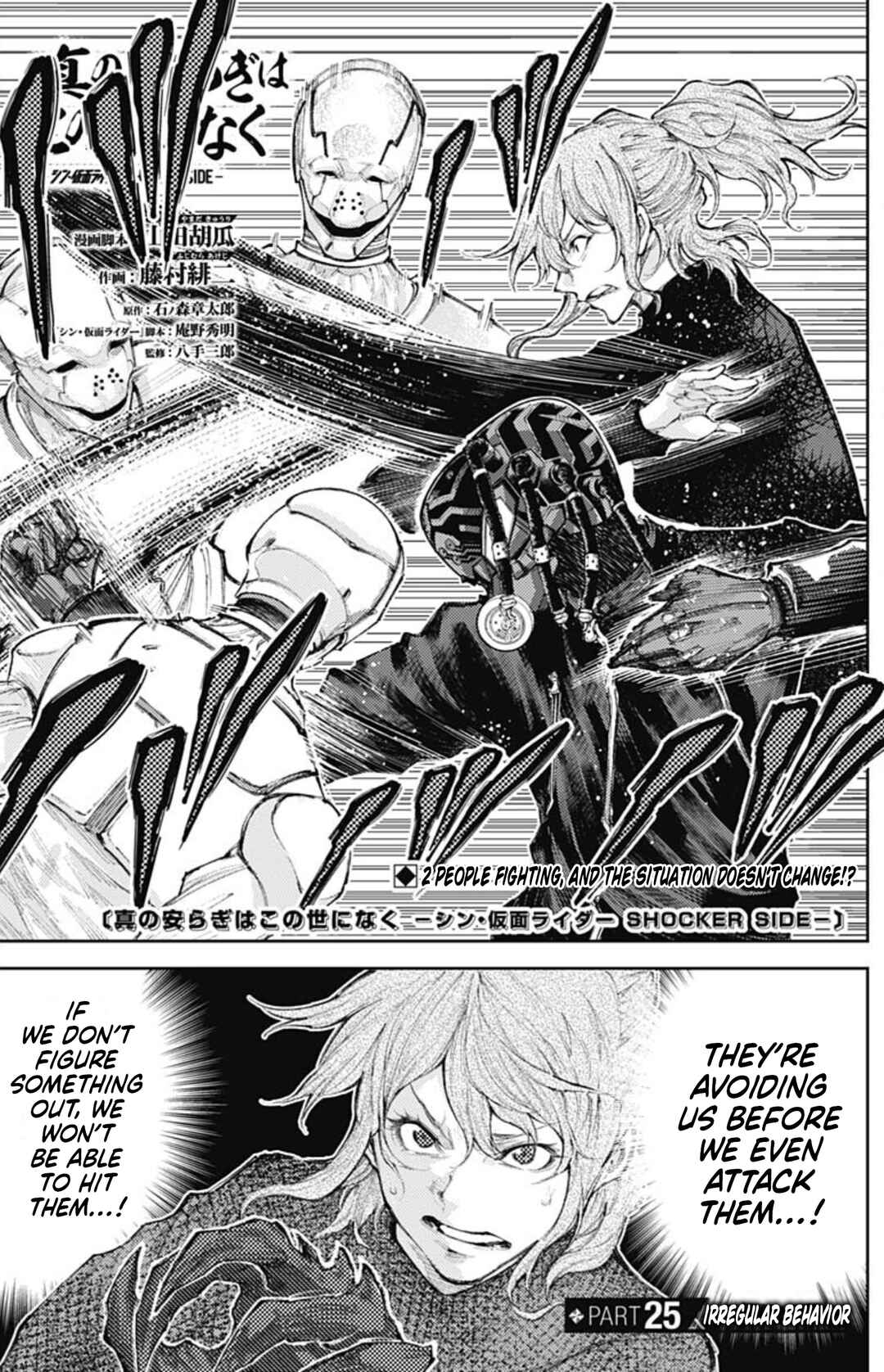 Page 1 Chapter 25 There is No True Peace in this World -Shin Kamen Rider Shocker Side-