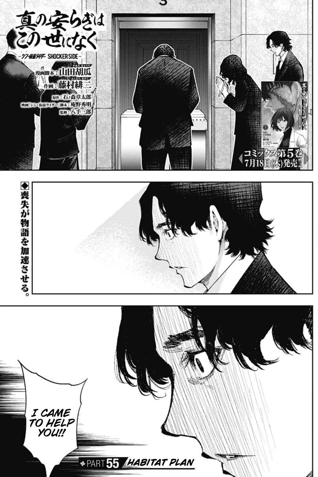 Page 1 Chapter 55 There is No True Peace in this World -Shin Kamen Rider Shocker Side-