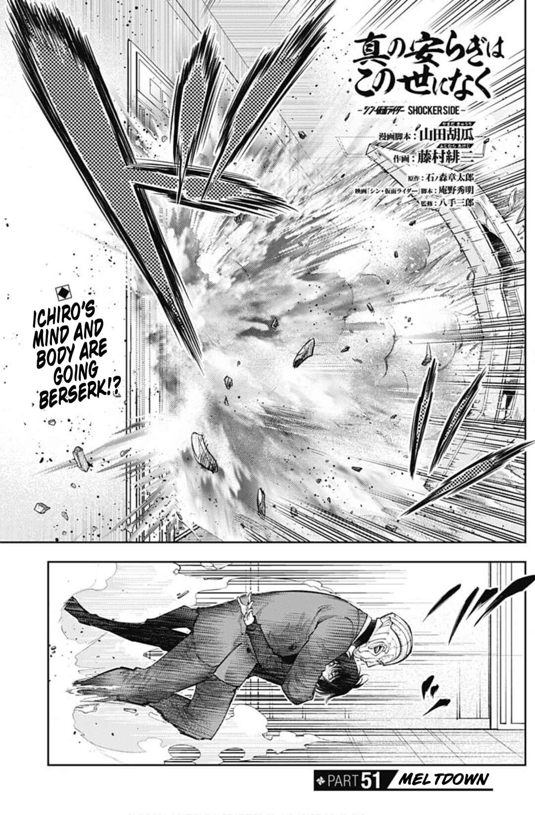 Page 1 Chapter 51 There is No True Peace in this World -Shin Kamen Rider Shocker Side-