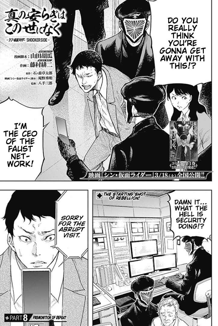 Page 1 Chapter 8 There is No True Peace in this World -Shin Kamen Rider Shocker Side-