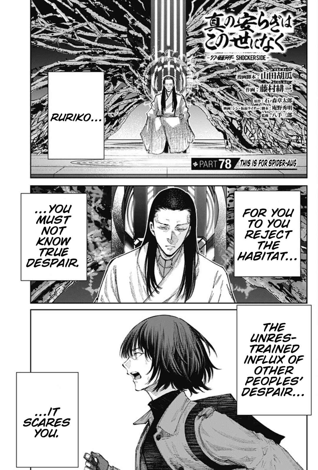 Page 1 Chapter 78 There is No True Peace in this World -Shin Kamen Rider Shocker Side-
