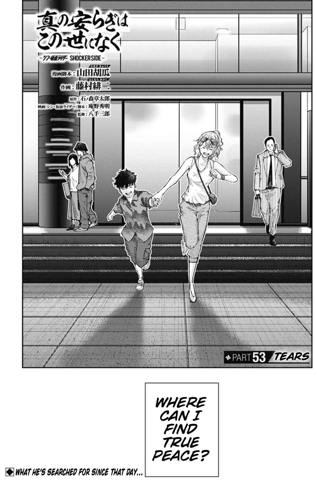 Page 1 Chapter 53 There is No True Peace in this World -Shin Kamen Rider Shocker Side-