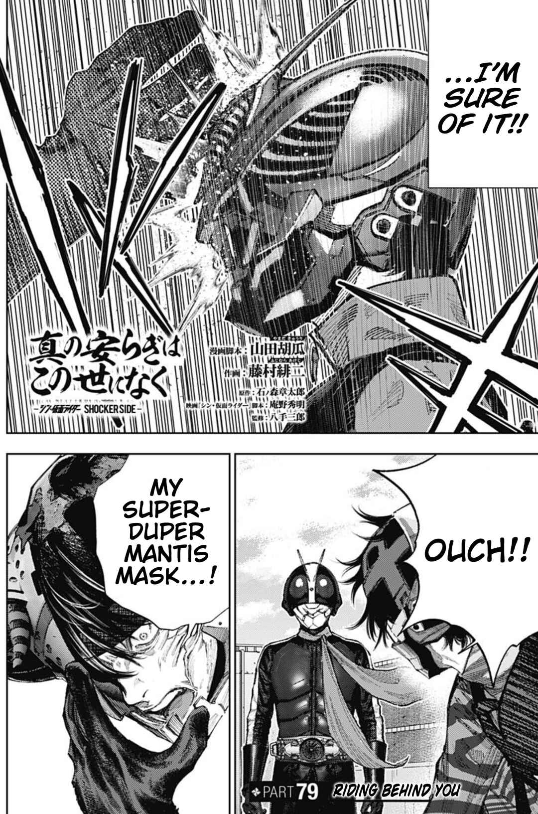 Page 2 Chapter 79 There is No True Peace in this World -Shin Kamen Rider Shocker Side-