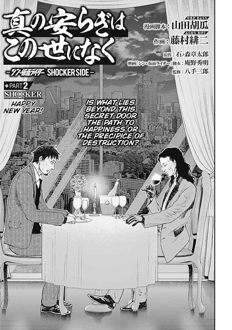 Page 2 Chapter 2 There is No True Peace in this World -Shin Kamen Rider Shocker Side-