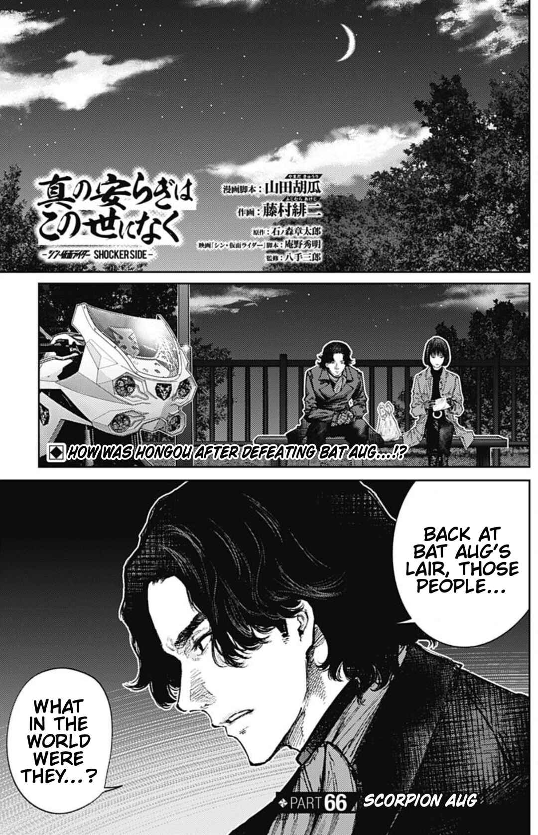 Page 1 Chapter 66 There is No True Peace in this World -Shin Kamen Rider Shocker Side-