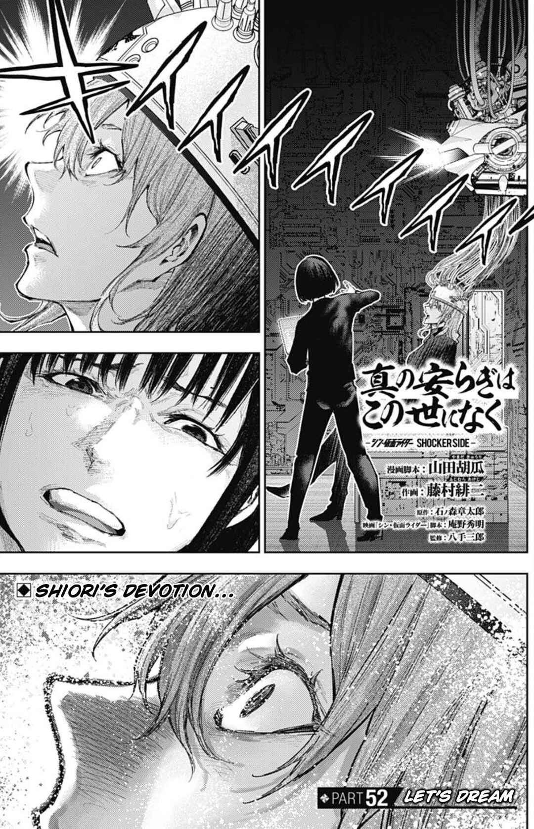 Page 1 Chapter 52 There is No True Peace in this World -Shin Kamen Rider Shocker Side-
