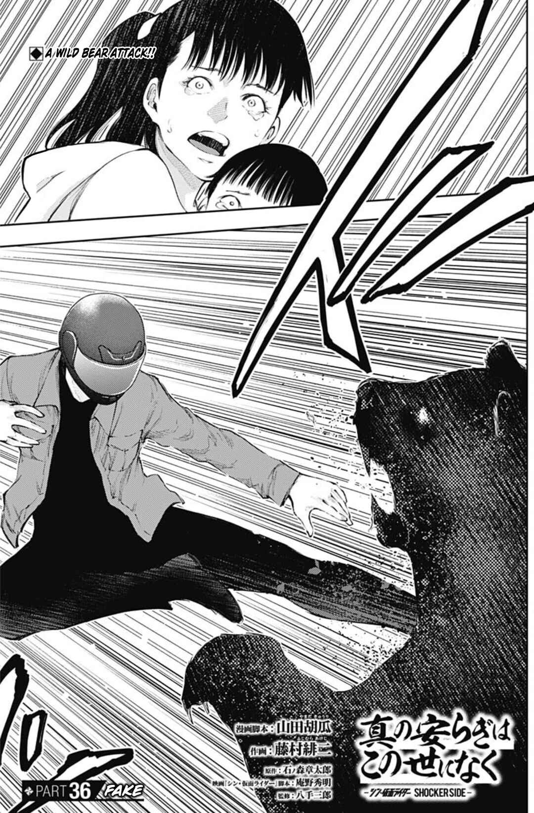 Page 1 Chapter 36 There is No True Peace in this World -Shin Kamen Rider Shocker Side-