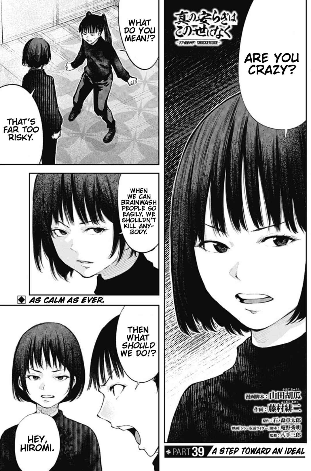 Page 1 Chapter 39 There is No True Peace in this World -Shin Kamen Rider Shocker Side-