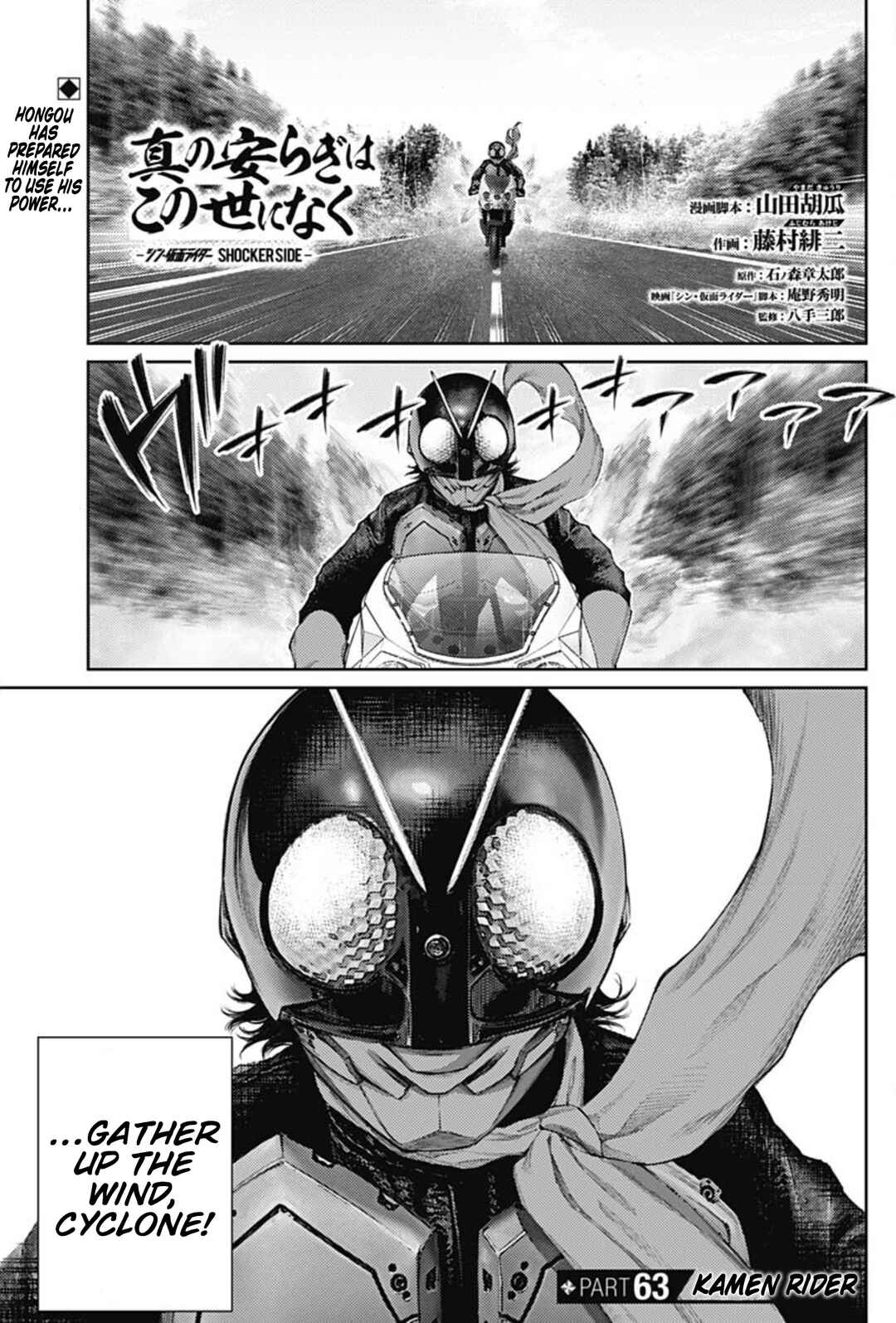 Page 1 Chapter 63 There is No True Peace in this World -Shin Kamen Rider Shocker Side-