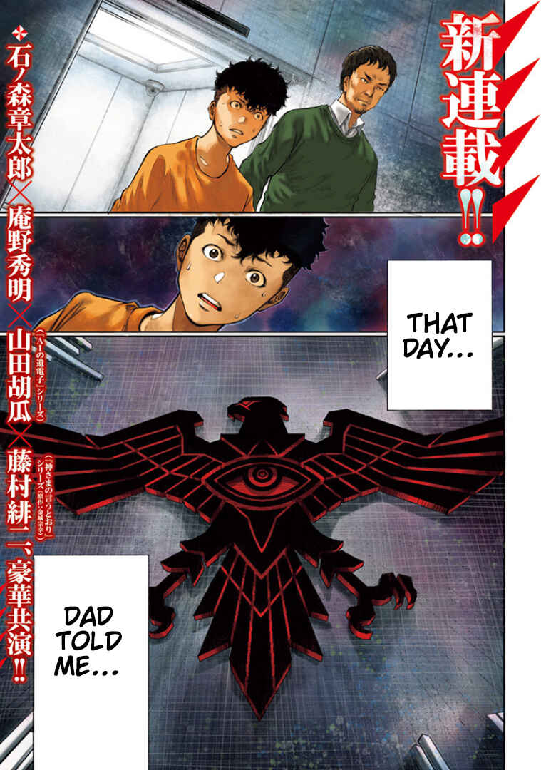 Page 2 Chapter 1 There is No True Peace in this World -Shin Kamen Rider Shocker Side-