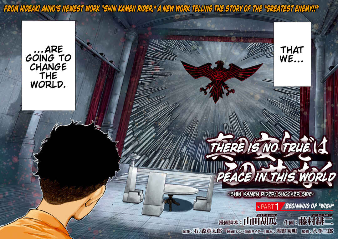 Page 3 Chapter 1 There is No True Peace in this World -Shin Kamen Rider Shocker Side-