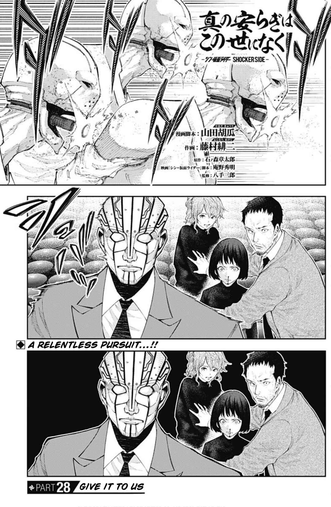 Page 1 Chapter 28 There is No True Peace in this World -Shin Kamen Rider Shocker Side-