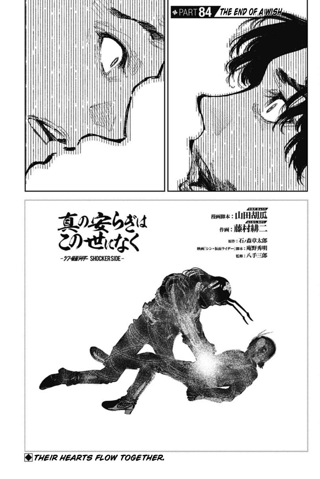 Page 1 Chapter 84 There is No True Peace in this World -Shin Kamen Rider Shocker Side-