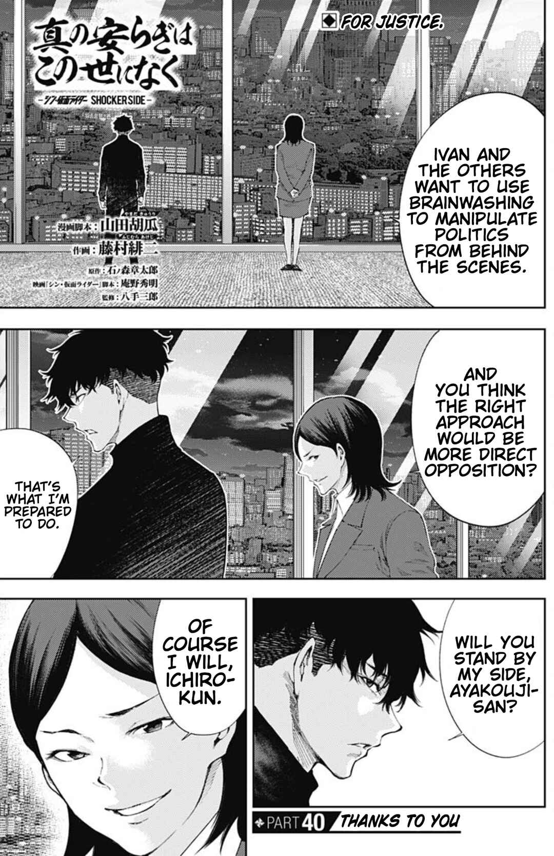 Page 1 Chapter 40 There is No True Peace in this World -Shin Kamen Rider Shocker Side-