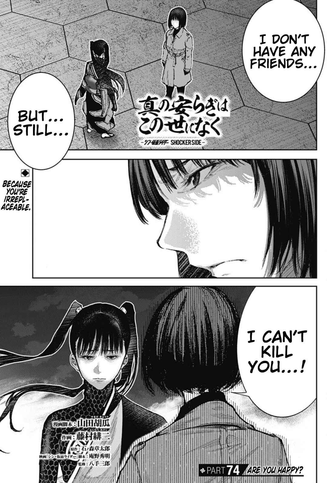 Page 1 Chapter 74 There is No True Peace in this World -Shin Kamen Rider Shocker Side-