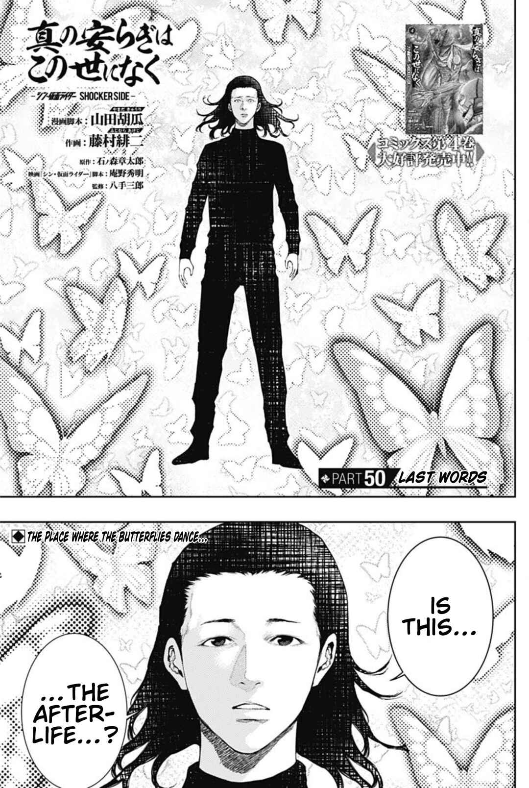 Page 1 Chapter 50 There is No True Peace in this World -Shin Kamen Rider Shocker Side-