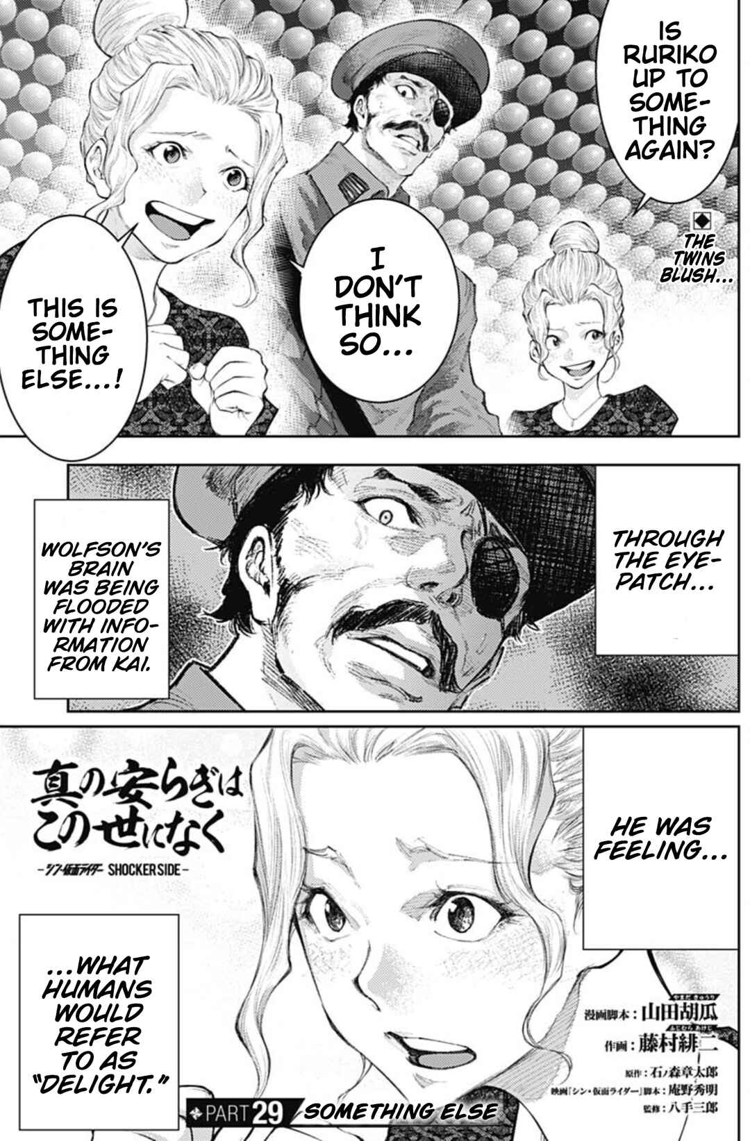 Page 1 Chapter 29 There is No True Peace in this World -Shin Kamen Rider Shocker Side-