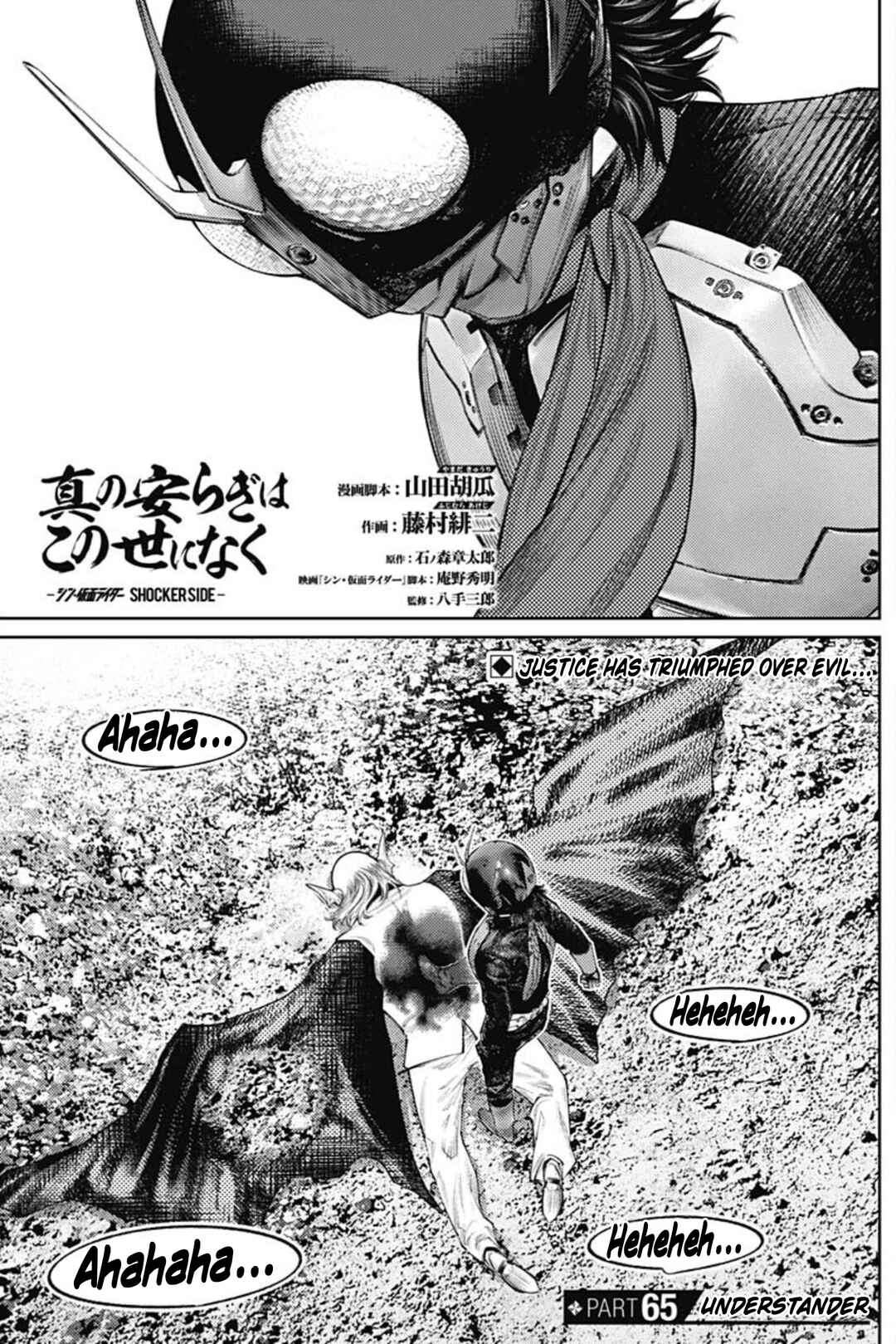 Page 1 Chapter 65 There is No True Peace in this World -Shin Kamen Rider Shocker Side-