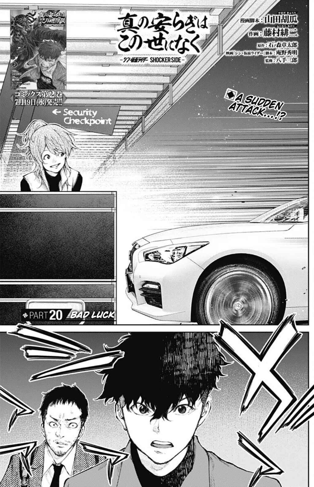 Page 1 Chapter 20 There is No True Peace in this World -Shin Kamen Rider Shocker Side-