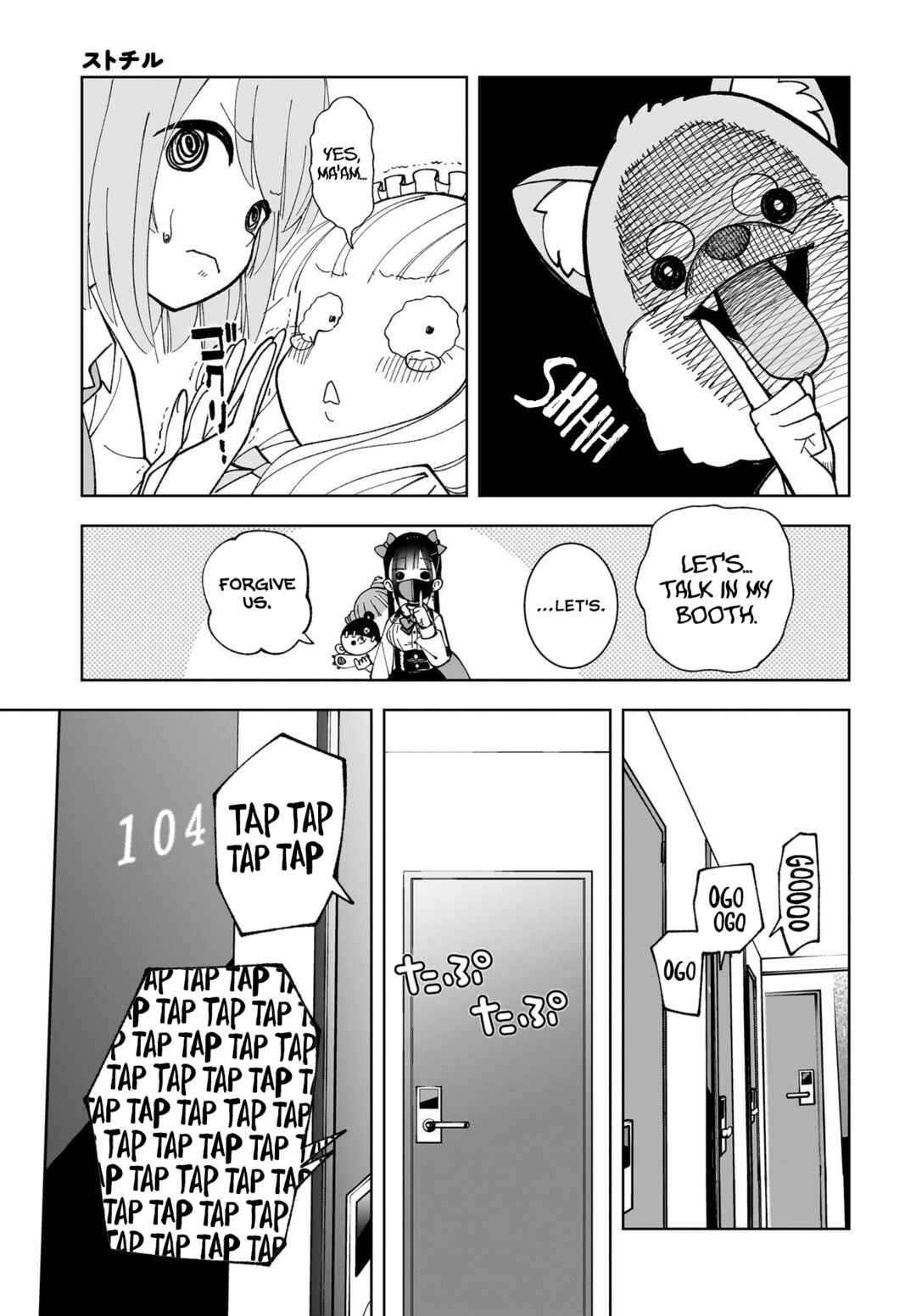 Page 17 Chapter 4 Sutochiru