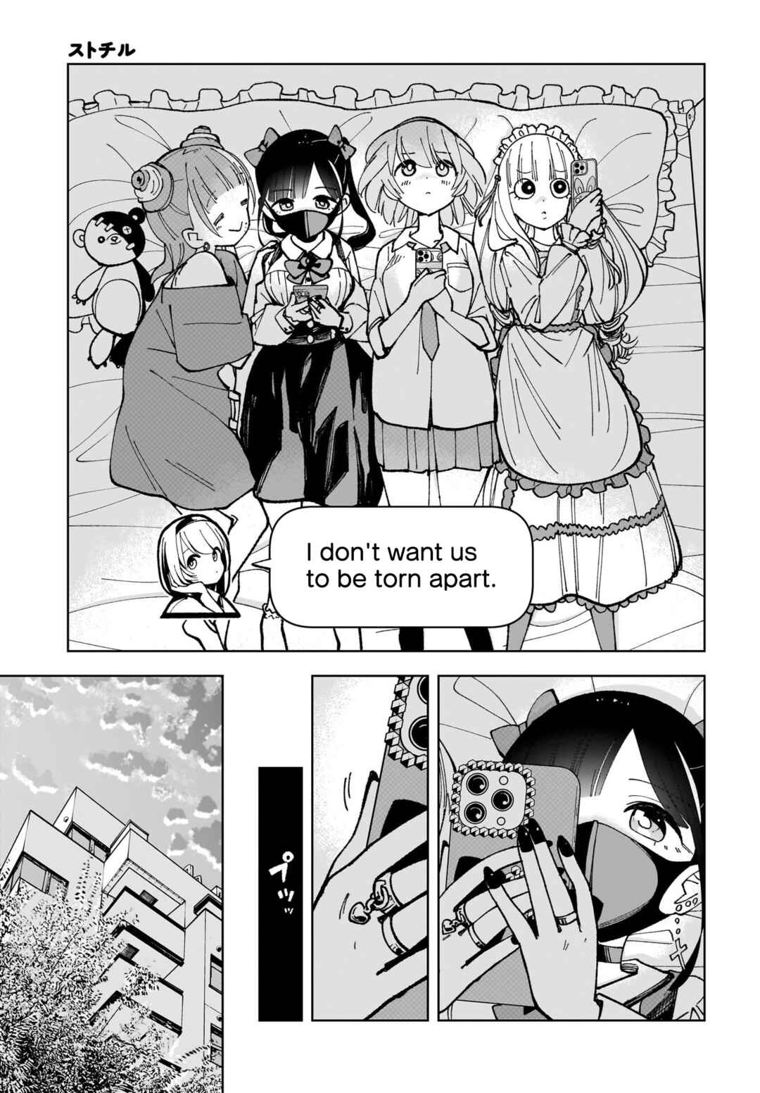 Page 21 Chapter 4 Sutochiru