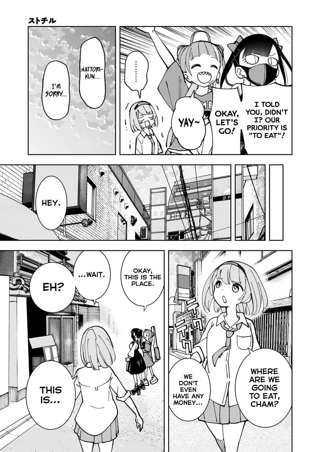 Page 25 Chapter 4 Sutochiru