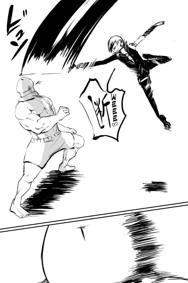 Page 3 Chapter 23 THE PENISMAN
