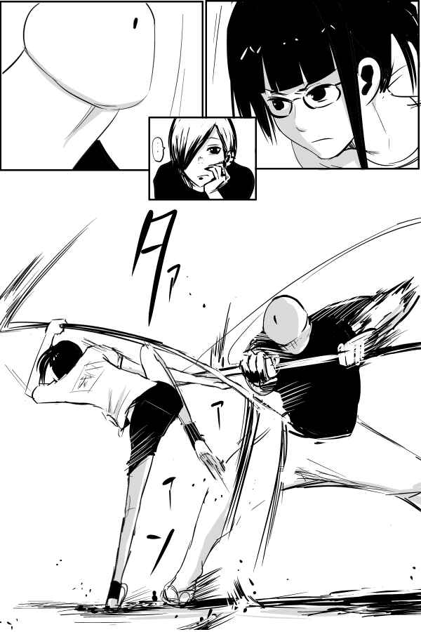 Page 2 Chapter 38 THE PENISMAN