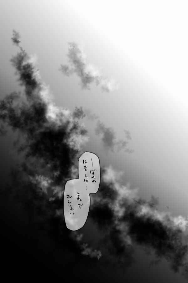 Page 19 Chapter 37 THE PENISMAN
