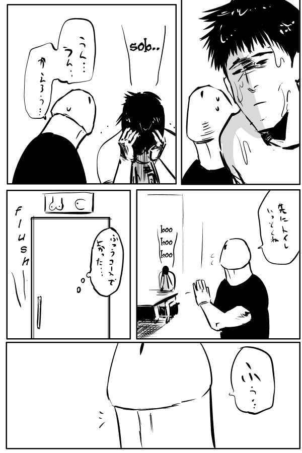 Page 11 Chapter 27 THE PENISMAN