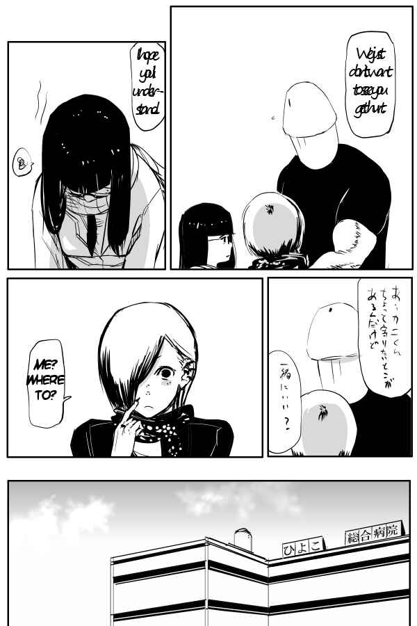 Page 17 Chapter 50 THE PENISMAN