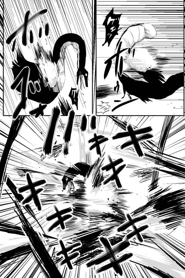 Page 7 Chapter 65 THE PENISMAN
