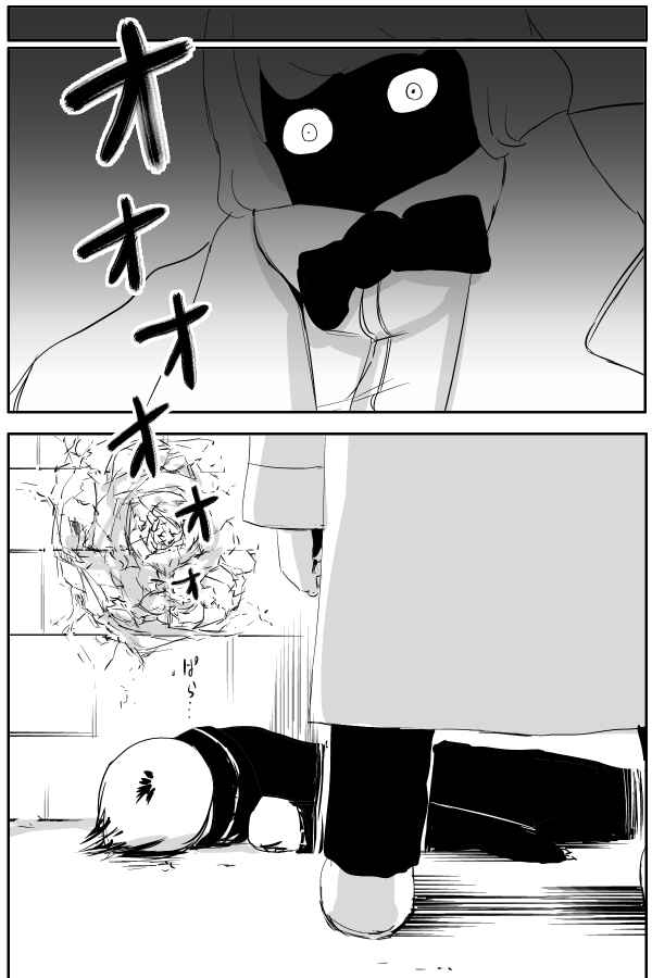 Page 11 Chapter 63 THE PENISMAN