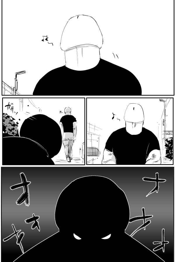 Page 1 Chapter 51 THE PENISMAN