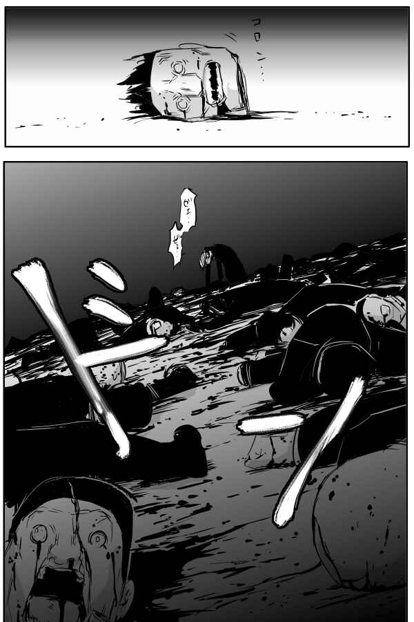 Page 13 Chapter 60 THE PENISMAN