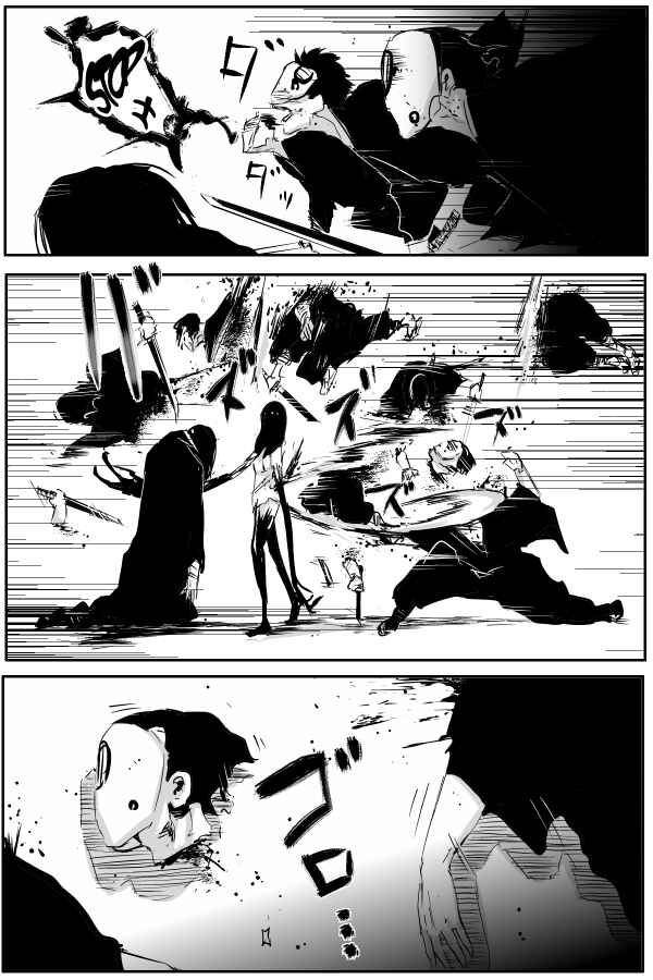 Page 6 Chapter 83 THE PENISMAN