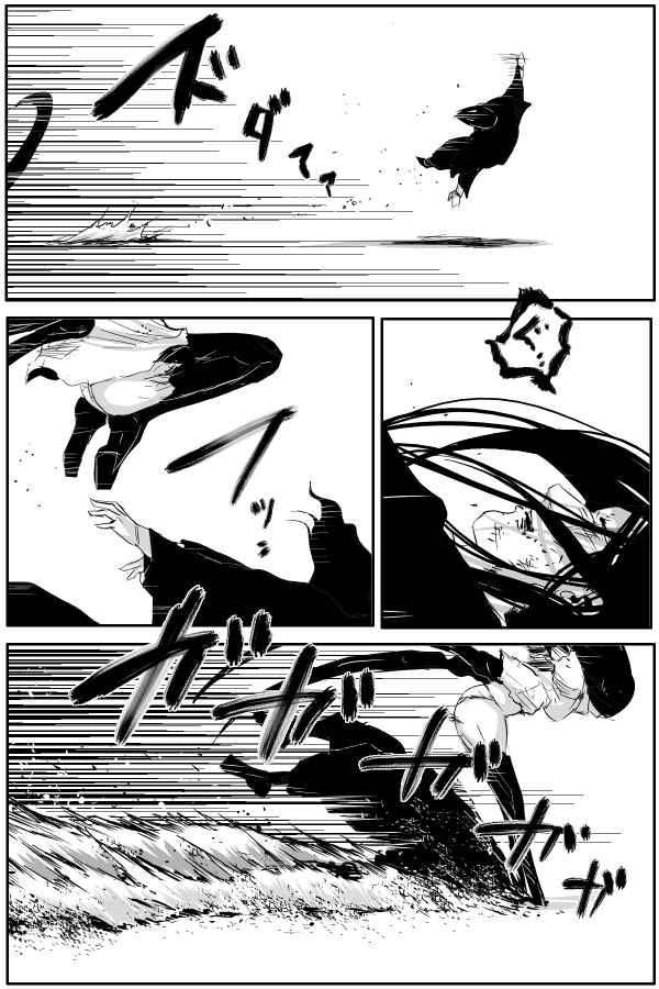 Page 11 Chapter 82 THE PENISMAN