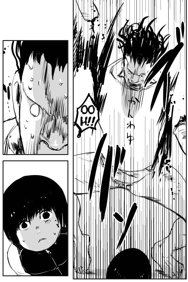 Page 11 Chapter 54 THE PENISMAN