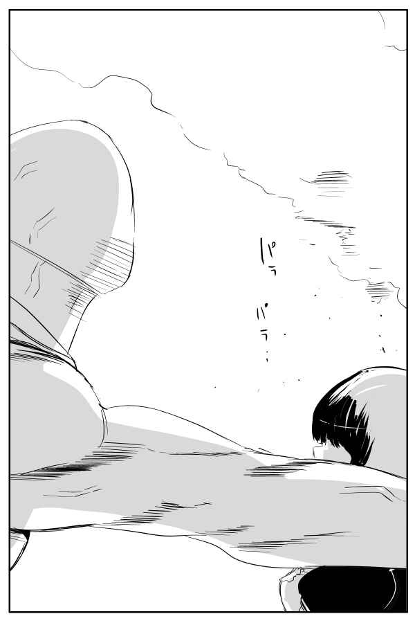 Page 18 Chapter 71 THE PENISMAN