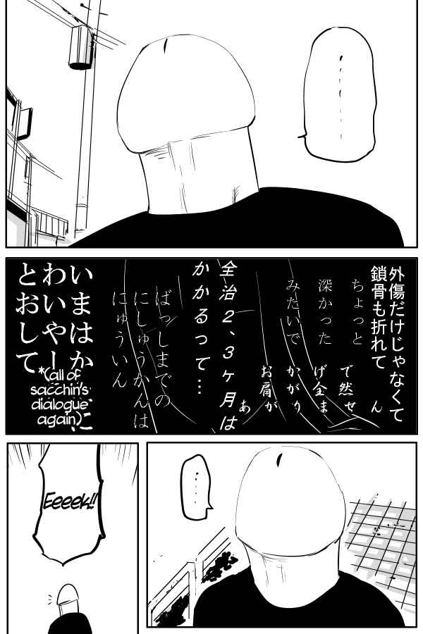 Page 14 Chapter 25 THE PENISMAN