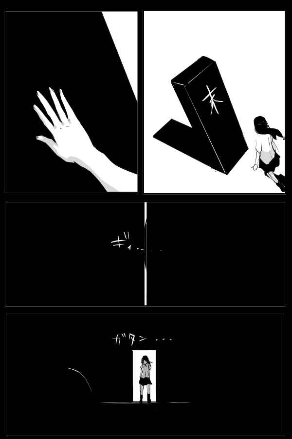Page 5 Chapter 78 THE PENISMAN