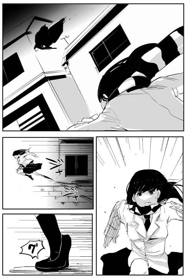 Page 2 Chapter 72 THE PENISMAN