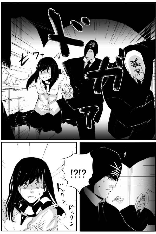 Page 9 Chapter 72 THE PENISMAN