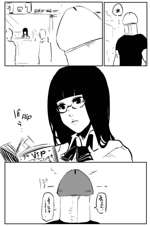 Page 7 Chapter 13 THE PENISMAN