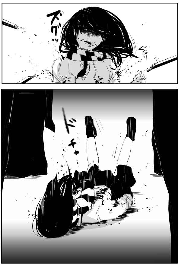 Page 13 Chapter 74 THE PENISMAN