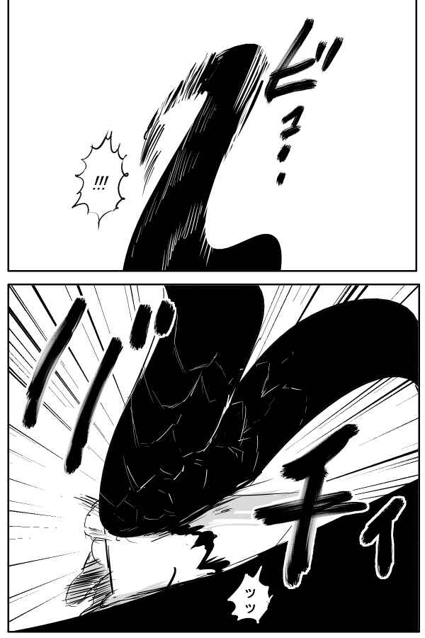 Page 2 Chapter 64 THE PENISMAN