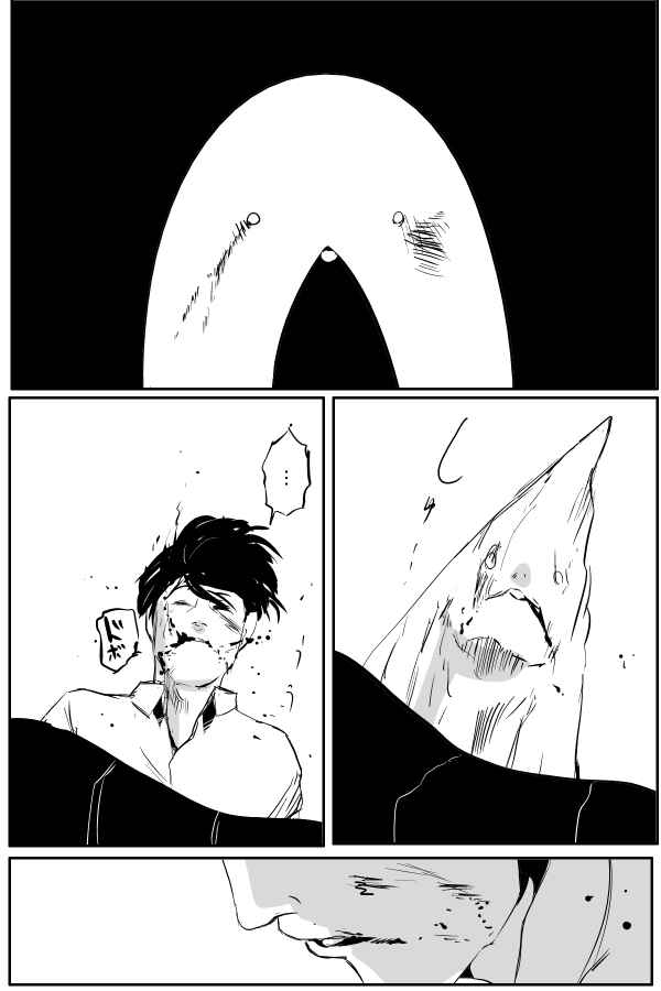 Page 6 Chapter 64 THE PENISMAN