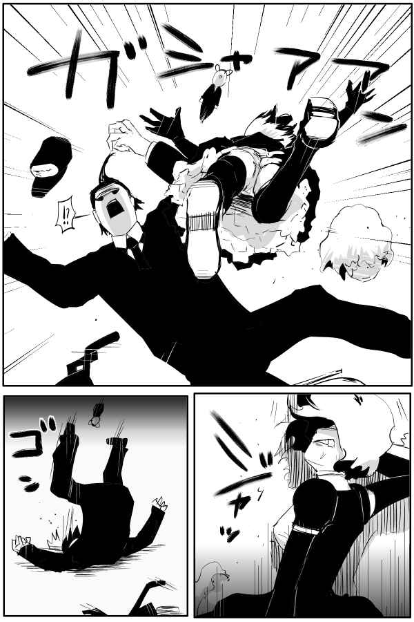 Page 15 Chapter 81 THE PENISMAN