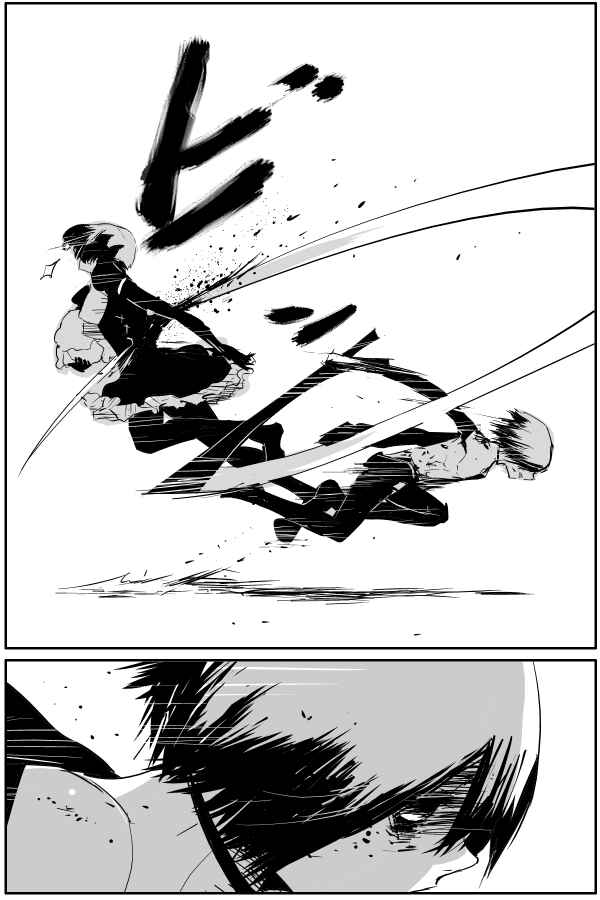Page 7 Chapter 81 THE PENISMAN